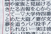 【朗報】TBS、本日放送のドラフト番組のラテ欄に縦読みを仕込む（画像あり）
