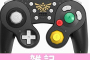 GCゲームパッド風Switchコントローラーや「どうぶつの森」デザインのSwitchグッズが多数登場するぞぉ！ ほぁ