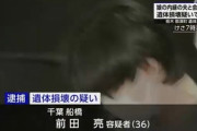 栃木 遺体遺棄事件､不動産会社の役員の男も逮捕