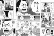 【大激論】謎の勢力「唐揚げはご飯に合わない」「焼肉はご飯に合わない」「刺身はご飯に合わない」←これ 【３】