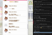 【ウマ娘】なんでコパノミッキーの時は誰も騒がないの