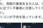 【悲報】アニメアイコンさん、冗談では済まないツイートをしてしまう