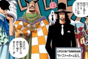 【ワンピース】CP9って出てきたときの強キャラ感やばかったよなｗｗｗｗｗｗｗｗｗｗｗｗｗ