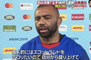 【ラグビーW杯】「台風で試合中止にしたら訴える！」と大騒ぎしたスコットランドさん、無事惨敗して世界中からバカにされてしまうｗｗｗｗｗ