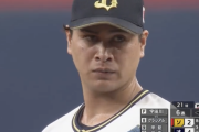 オリックス育成3位の宇田川優希とかいうピッチャーｗｗｗｗｗｗ