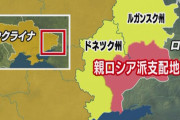 【悲報】ロシアが戦争開始、親ロシア派勢力を独立承認し平和維持軍として東ウクライナを侵略…アメリカ・EUはロシアへ制裁へ
