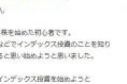 ヤフー知恵袋民「買った株が暴落しました。クーリングオフしたいですが可能でしょうか？」