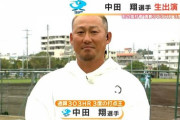 【画像】中田翔「東京ドームはこすれば入る」