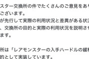 【パズドラ】黒薔薇20体交換、まあいいんじゃね？みたいな空気になりつつあるな