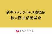 プロ野球選手の寄付コメントｗｗｗ