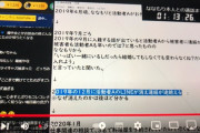 【悲報】人気歌い手グループリーダー『ななもり』vs『コレコレ』