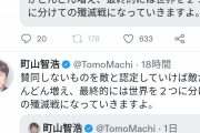パヨクは見苦しいな　～　【悲報】在日差別と戦ってきた町山智浩さん、女から性差別主義者だと責められてしまう