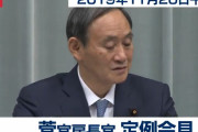【泣いた】共同記者「２０１５年は宿泊先が違う！」菅官房長官「２０１５年？」共同「２０１５年と今年は違うと？」菅「２０１５年のことは知りません」→この後コニタンの相手ｗ