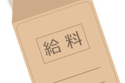 【驚愕】給料の額を決めるのは仕事内容なんかじゃなかったｗｗｗｗｗ
