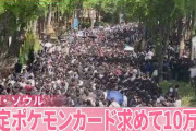 韓国の親世代でポケモングッズが取引急増……2世代に渡ってのコンテンツビジネスにかかっている、か。そういえばKコンテンツとかどうしたの？