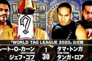 『WORLD TAG LEAGUE 2020』ジェフ・コブ グレート-O-カーンvsGOD【12.4大分】