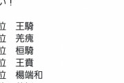 キングダム読者「信は人気ランキング上位ですか？」　作者「うん」　読者「李牧は？」