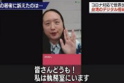 台湾デジタル大臣、日本の中高校生にオンライン授業「皆さんの声で世界は変えられる」