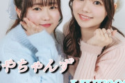 💎広瀬彩海✖浜浦彩乃🎀初のツーマンライブ開催決定‼