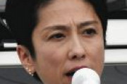 【速報】「最も評価する女性政治家」あの蓮舫が世界ランク7位に！ 毎日新聞世論調査