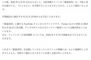 【悲報】炎上して謹慎中だったVTuberの郡道美玲、卒業へｗｗｗｗｗｗ