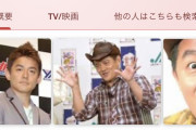 【悲報】ハンバーグ師匠の正体、実は井戸田潤かもしれないｗｗｗｗｗｗｗｗｗｗｗ