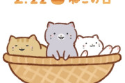 2月22日「猫の日」商戦活発 「ネコノミクス」大阪・関西万博に迫る約3兆円の経済効果