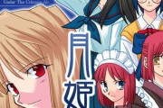 【衝撃】オタク「東日本大震災の時に『月姫』のゲームを盗まれた」　→　警察に通報した結果、想像もできない展開にｗｗｗｗｗ