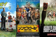 ゾンビ映画で一番面白い作品wwwwwwwwww