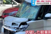 朝まで飲んでた車カスの女性様。横断歩道の自転車轢いて取り返しがつかないと救急車で泣く