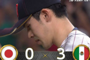 【WBC準決勝】佐々木朗希、３ランホームラン被弾…