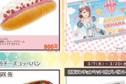 【朗報】ゆうぽむコッペパン【ラブライブ！虹ヶ咲】