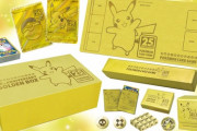 転売屋「ポケカ25周年商品当選したｗ」ポケカADV時代からずっとやってる俺「…」