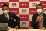 社民党、参院候補をれいわ山本太郎に横取りされ激怒ｗ「これまでかかった経費も整理してから立候補しろ」