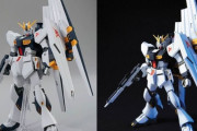 ※【ガンプラ】「EGνガンダム+フィンファンネル」と「HGUCνガンダム」どっちを買ったらいいんだ？