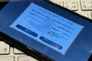 親戚の子供にお古のiPhoneを渡すも「ゲームがダウンロードできない」と言われ返却 → そんなわけないと調べたら…　うわぁあああああ