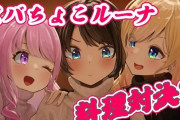 Vtuber このご時世オフコラボは止めたほうが良くない？3Dすらないとかやる意味ないだろ