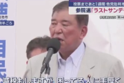 【悲報】給付金2万円、消滅。また選挙前の嘘でした、ありがとう自民党