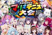 【朗報】兎田ぺこーらのマリオテニス大会、任天堂がスポンサーになるwwwwwww