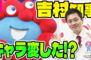 【万博】開幕間に合わなかったら「ミャクミャクと一緒に謝るもん」と吉村知事　独占インタビューで全てのギモンにミャクミャクと知事が答える