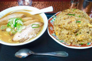 【悲報】今の若者ラーメン屋の最強の組み合わせラーメン+チャハーンセットを知らない…
