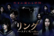 Pリング バースディ 呪いの始まり設定付　最強ゾーン金輪0テンパイ疑似3貞子覚醒電話を取れ←コレで外れるとは…
