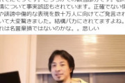 【悲報】与沢翼に論破されたひろゆき、最後の切り札を使うも秒速で論破される