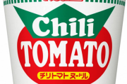 カップヌードル「チリトマト」←コイツがレギュラーに居座ってる違和感