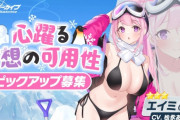 【悲報】ブルーアーカイブさん　水着&人権キャラ復刻したのにセルラン一桁にも入れず・・・