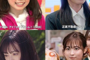 サッカーの久保建英と福原遥が結婚を電撃発表！！！　終わりだ・・・・