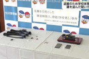 学校の更衣室にカメラ付きハンガーを設置し10TB着替え録画した男（37）逮捕