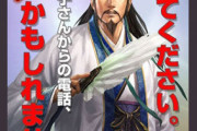軍師などという役職は日本史上存在しないという事実