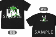 【グッズ】虹ヶ咲メンバーそれぞれのTVアニメシーンをモチーフにデザインしたTシャツが登場！しずかす大勝利！！【ラブライブ！】