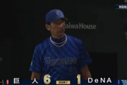 【試合結果】[2024/7/13] DeNAベイスターズ１－６読売ジャイアンツ　負け